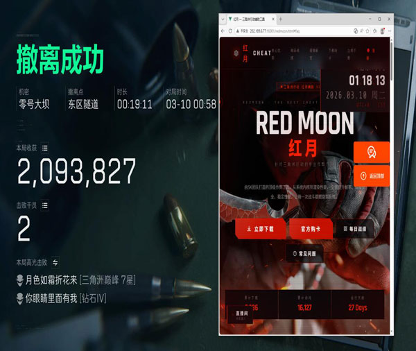 三角洲rk辅助怎么用透视自瞄效果